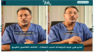 تحذير طبي: وجبة شائعة قد تسبب الجلطات.. اكتشف التفاصيل بالفيديو